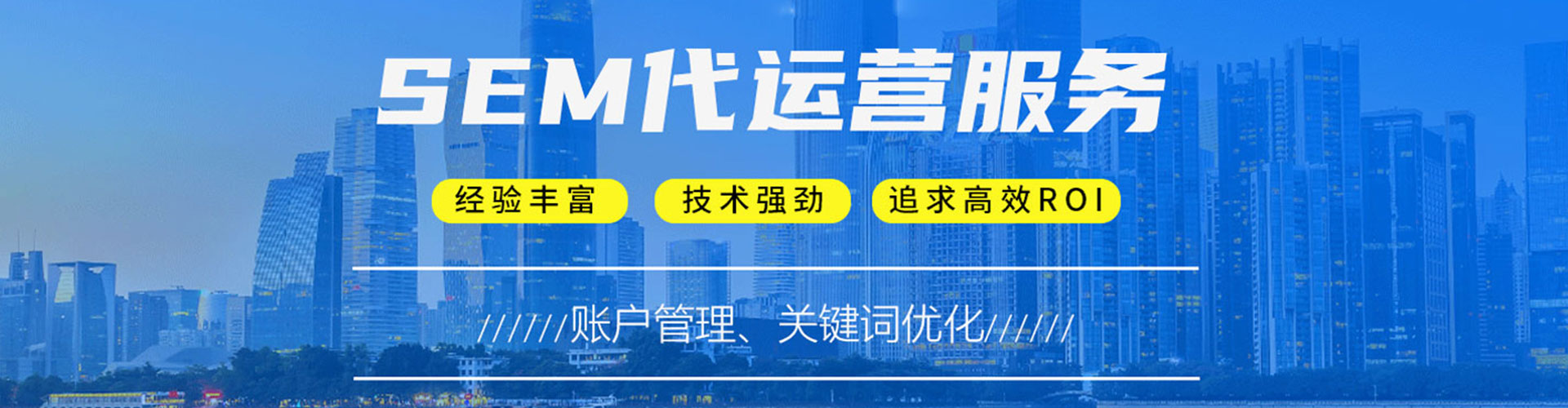 平桂sem优化师